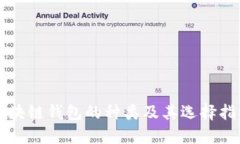 区块链钱包的种类及其选择指南